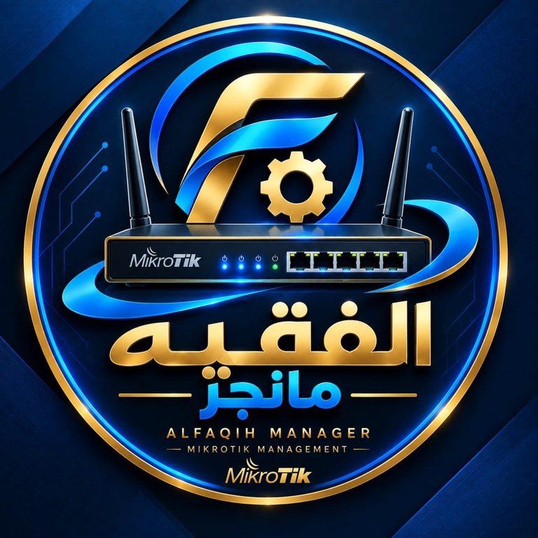 الفقيه منجر